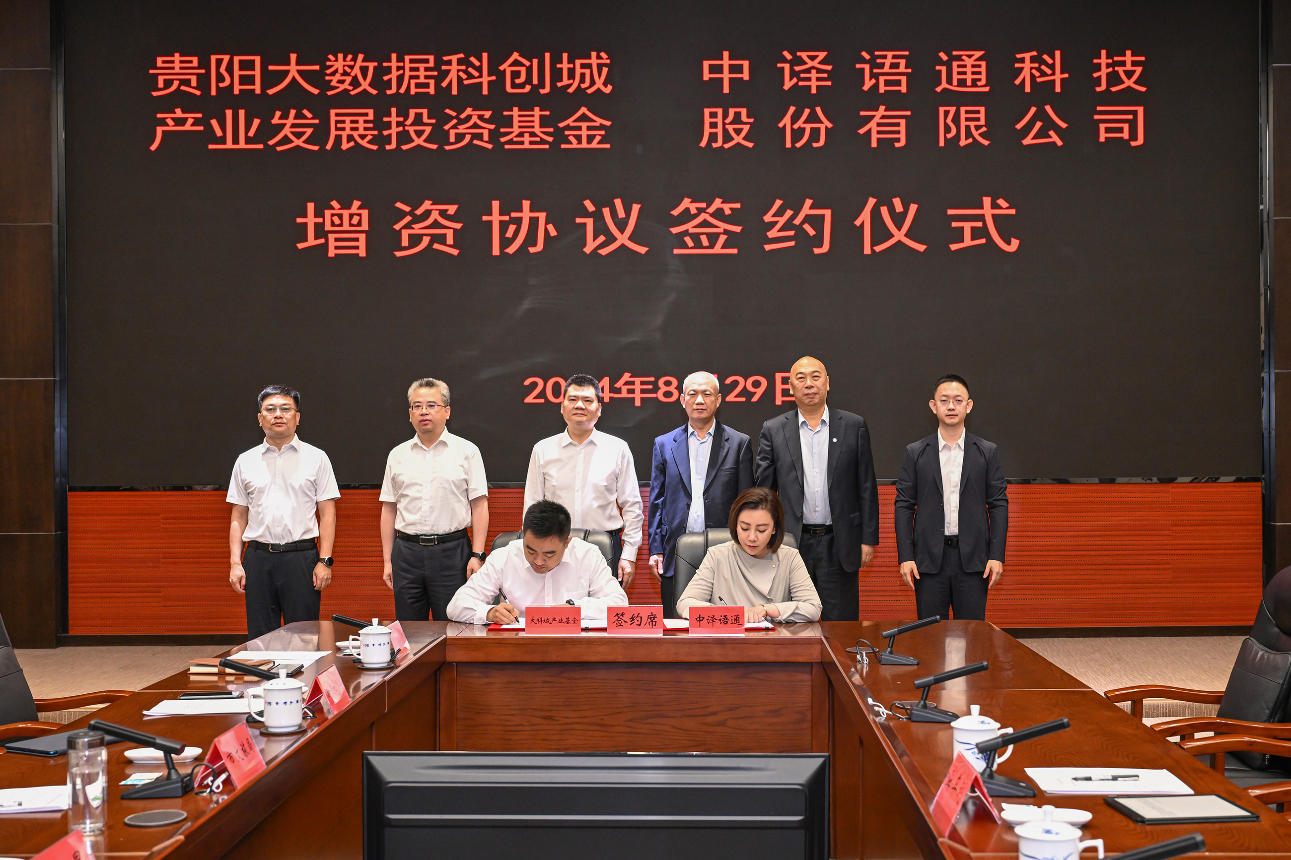 1725256052237928.jpg 與基金公司簽約-修圖.jpg